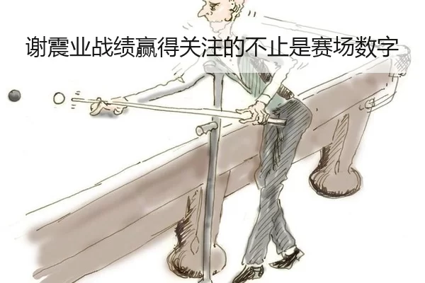 xie-zhen-ye-zhan-ji-ying-de-guan-zhu-de-bu-zhi-shi-sai-chang-shu-zi-2-535.jpg